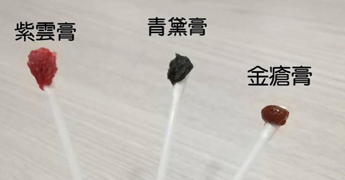 【中藥皮膚膏全攻略】教你如何選擇與發揮最大效果
