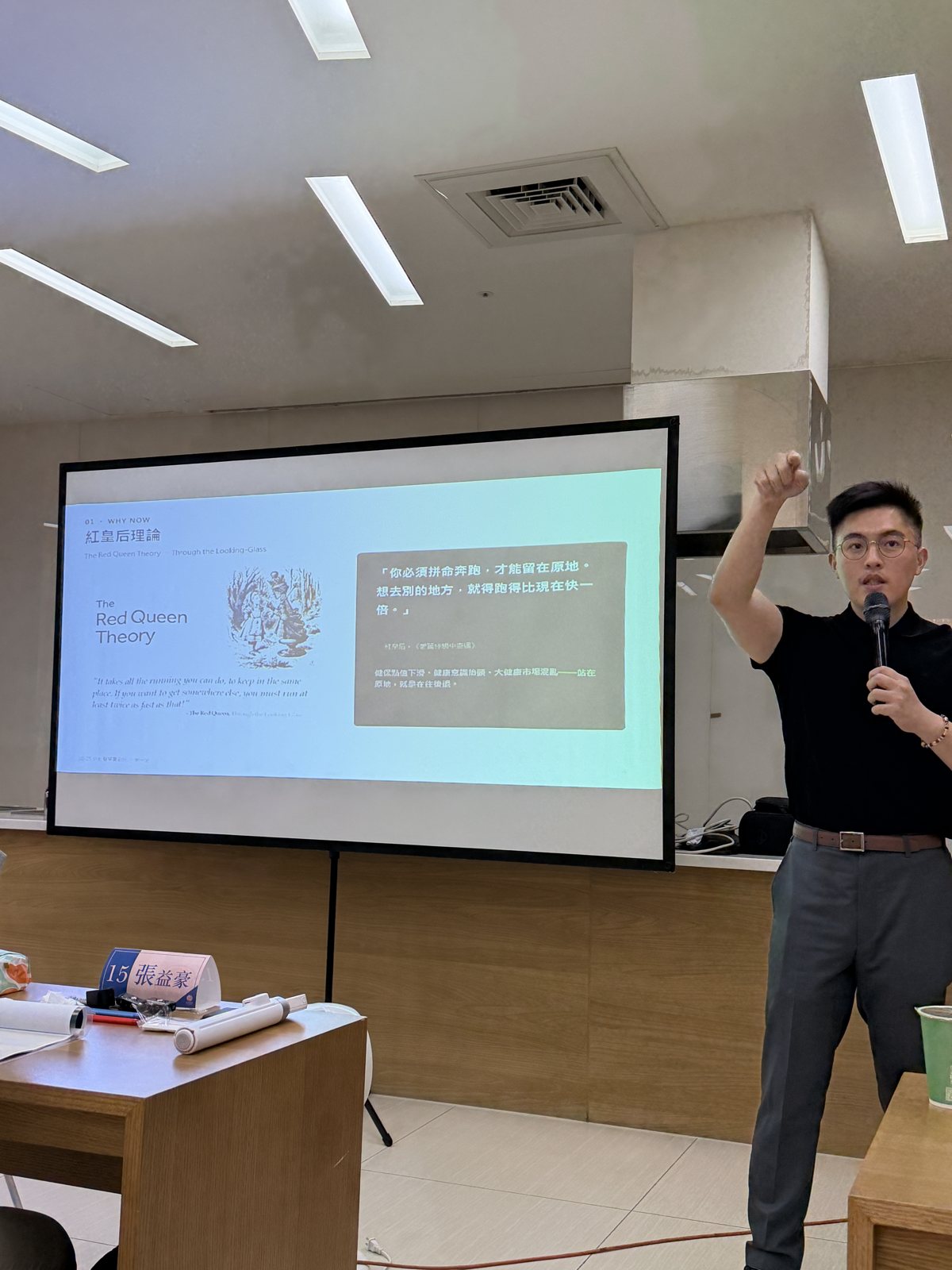 功能醫學實戰班上午的課堂現場